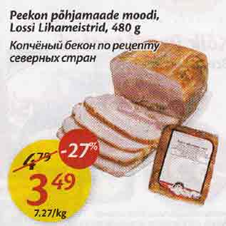 Allahindlus - Рееkоn рõhjаmааdе moodi, Lossi Lihameistrid, 480 g