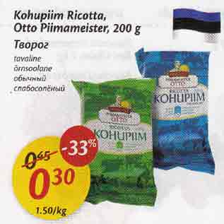 Allahindlus - Kohupiim Ricotta, Otto Piimameister, 200 g