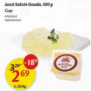 Allahindlus - Juust Sakste Gouda, 500 g