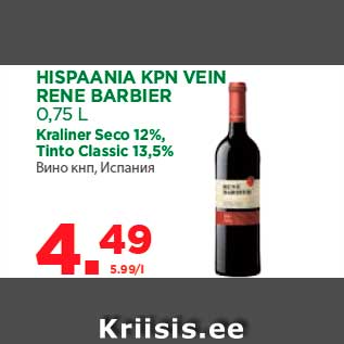 Allahindlus - HISPAANIA KPN VEIN RENE BARBIER 0,75 L