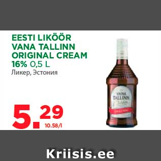 Allahindlus - EESTI LIKÖÖR VANA TALLINN ORIGINAL CREAM 16% 0,5 L