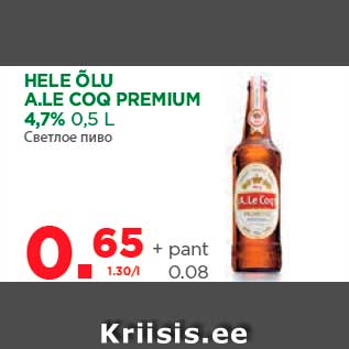 Allahindlus - HELE ÕLU A.LE COQ PREMIUM