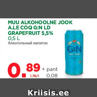 Allahindlus - MUU ALKOHOOLNE JOOK A.LE COQ G:N LD GRAPEFRUIT