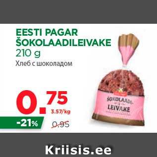 Allahindlus - EESTI PAGAR ŠOKOLAADILEIVAKE 210 g