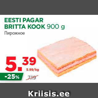 Allahindlus - EESTI PAGAR BRITTA KOOK 900 g