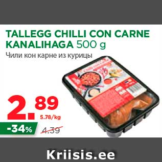 Allahindlus - TALLEGG CHILLI CON CARNE KANALIHAGA 500 g