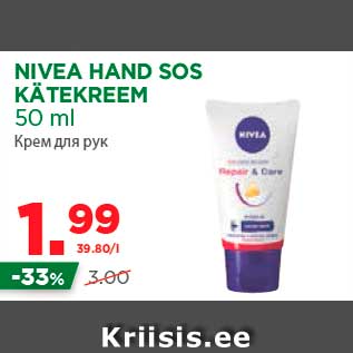 Allahindlus - NIVEA HAND SOS KÄTEKREEM 50 ml