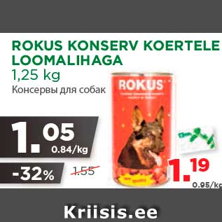 Allahindlus - ROKUS KONSERV KOERTELE LOOMALIHAGA 1,25 kg