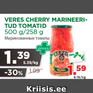 Allahindlus - VERES CHERRY MARINEERITUD TOMATID