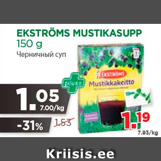 Allahindlus - EKSTRÖMS MUSTIKASUPP 150 g