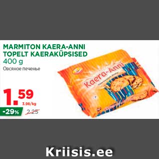 Allahindlus - MARMITON KAERA-ANNI TOPELT KAERAKÜPSISED 400 g