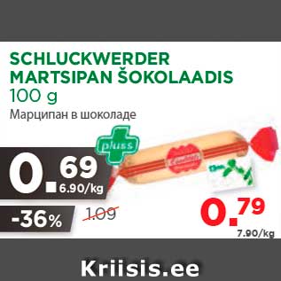 Allahindlus - SCHLUCKWERDER MARTSIPAN ŠOKOLAADIS 100 g