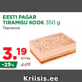 Allahindlus - EESTI PAGAR TIRAMISU KOOK 350 g