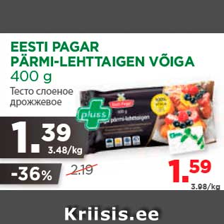 Allahindlus - EESTI PAGAR PÄRMI-LEHTTAIGEN VÕIGA 400 g