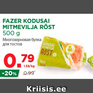 Allahindlus - FAZER KODUSAI MITMEVILJA RÖST 500 g