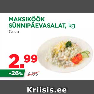 Allahindlus - MAKSIKÖÖK SÜNNIPÄEVASALAT, kg