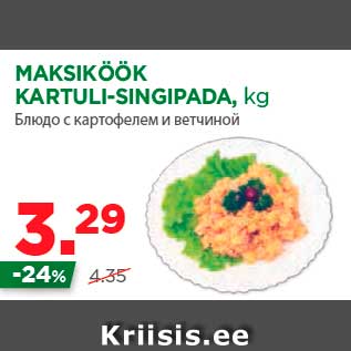 Allahindlus - MAKSIKÖÖK KARTULI-SINGIPADA, kg