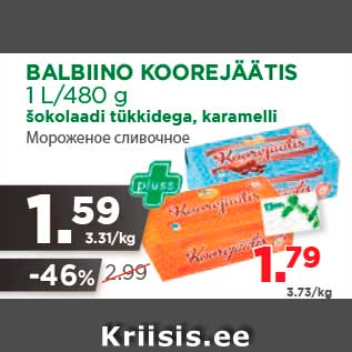 Allahindlus - BALBIINO KOOREJÄÄTIS 1 L/480 g