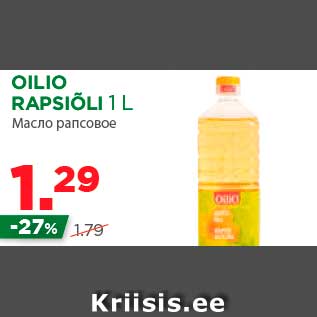 Allahindlus - OILIO RAPSIÕLI 1 L