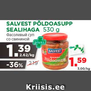 Allahindlus - SALVEST PÕLDOASUPP SEALIHAGA 530 g