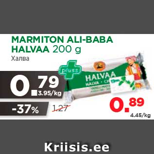 Allahindlus - MARMITON ALI-BABA HALVAA 200 g