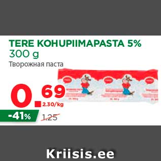 Allahindlus - TERE KOHUPIIMAPASTA 5% 300 g