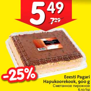 Allahindlus - Eeesti Pagari Hapukoorekook, 900 g