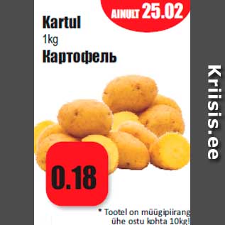 Allahindlus - Kartul 1kg