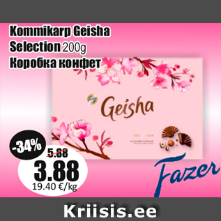 Allahindlus - Kommikarp Geisha Selection 200g