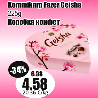 Allahindlus - Kommikarp Fazer Geisha 225g