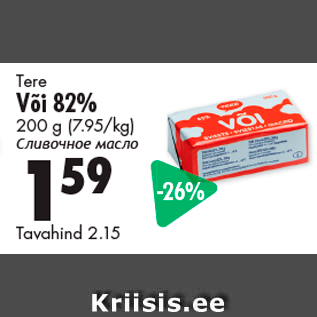 Allahindlus - Tere Või 82%