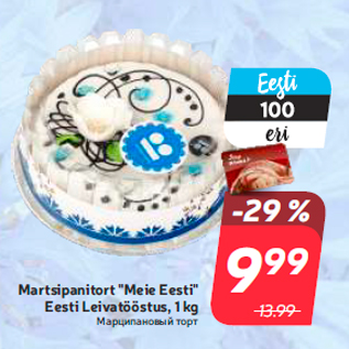 Allahindlus - Martsipanitort "Meie Eesti" Eesti Leivatööstus, 1 kg