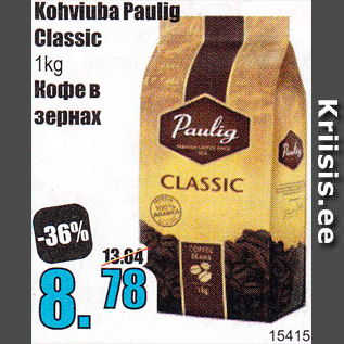 Allahindlus - Kohviuba Paulig Classic 1 kg