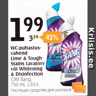 Allahindlus - WC-puhastusvahend Lime & Tough Stains Lavatory või Whitening & Disinfection