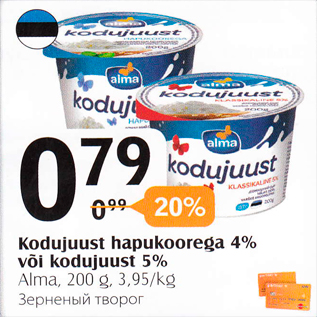 Allahindlus - Kodujuust hapukoorega 4% või kodujuust 5%