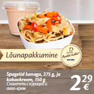 Allahindlus - Spagetid kanaga, 275 g, ja kakaokreem, 150 g