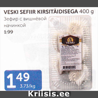 Allahindlus - VESKI SEFIIR KIRSITÄIDISEGA 400 G