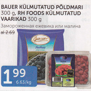 Allahindlus - BAUER KÜLMUTATUD PÕLDMARI 300 G, RH FOODS KÜLMUTATUD VAARIKAD 300 G