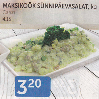 Allahindlus - MAKSIKÖÖK SÜNNIPÄEVASALAT, kg