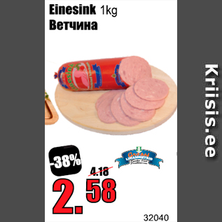 Allahindlus - Einesink 1 kg