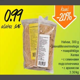 Allahindlus - Halva, 300g *päevalilleseemnetega *maarähkliga