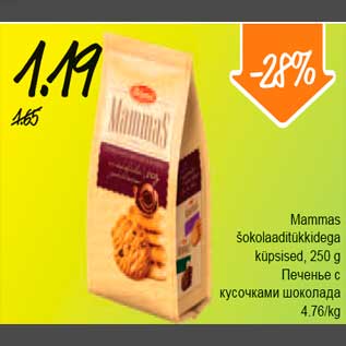 Allahindlus - Mammas šokolaaditükkidega küpsised, 250g