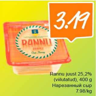 Allahindlus - Rannu juust 25,2% (vilutatud) 400g