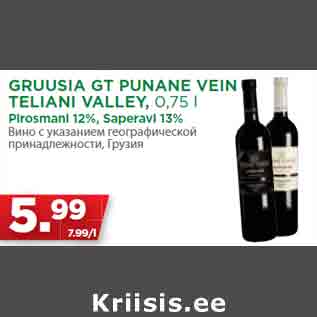 Allahindlus - GRUUSIA GT PUNANE VEIN TELIANI VALLEY, 0,75 l Pirosmani 12%, Saperavi 13%