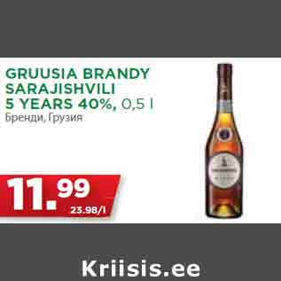 Allahindlus - GRUUSIA BRANDY SARAJISHVILI 5 YEARS 40%, 0,5 l