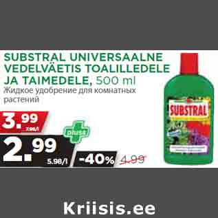 Allahindlus - SUBSTRAL UNIVERSAALNE VEDELVÄETIS TOALILLEDELE JA TAIMEDELE, 500 ml