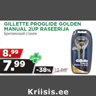 Allahindlus - GILLETTE PROGLIDE GOLDEN MANUAL 2UP RASEERIJA