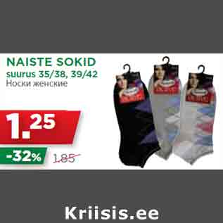 Allahindlus - NAISTE SOKID suurus 35/38, 39/42