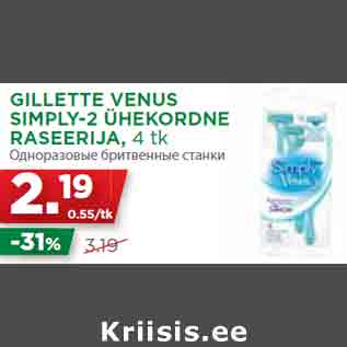 Allahindlus - GILLETTE VENUS SIMPLY-2 ÜHEKORDNE RASEERIJA, 4 tk