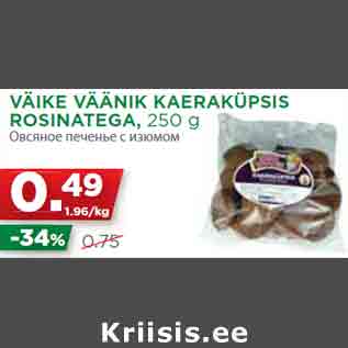 Allahindlus - VÄIKE VÄÄNIK KAERAKÜPSIS ROSINATEGA, 250 g